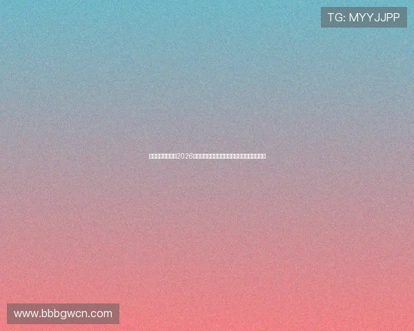星亿娱乐平台总结2026世界杯战术变化：教练策略与球队战术调整解析